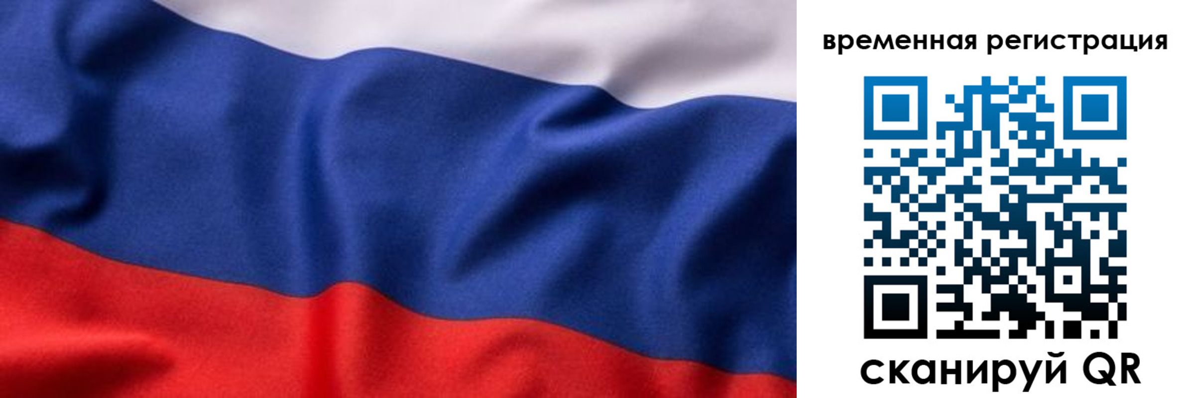прописка регистрация в Волжском